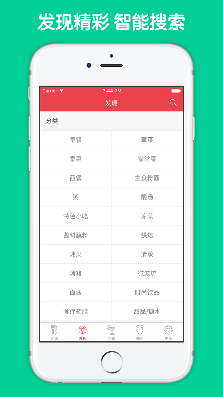 川菜菜谱大全 - 吃遍四川特色小吃美食全攻略 screenshot 2
