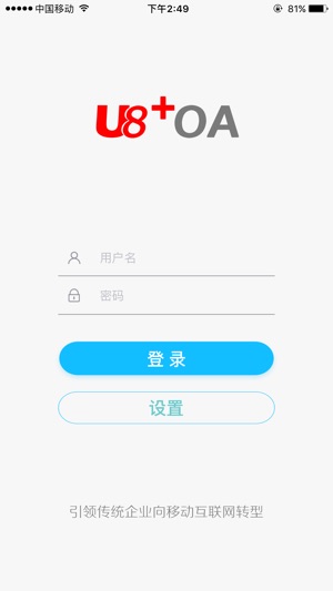 U8-OA(圖1)-速報App