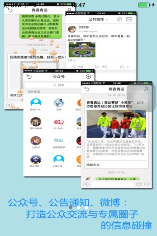 福州台协 screenshot 2