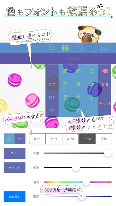 マカロン - ちいさな 絵文字・顔文字・日... screenshot1