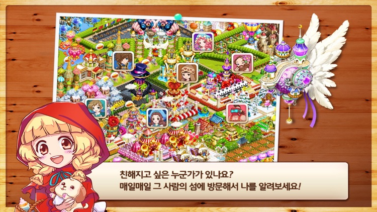 Rule the Sky™ screenshot-3