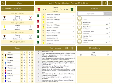 Ukrainian Football UPL 2012-2013 - Match Centre screenshot 2