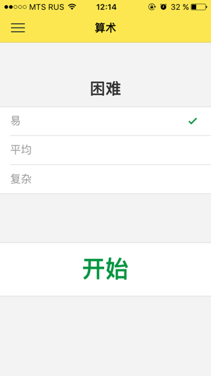 算术(圖2)-速報App