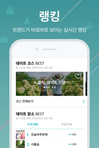 비트윈 데이트 screenshot 3