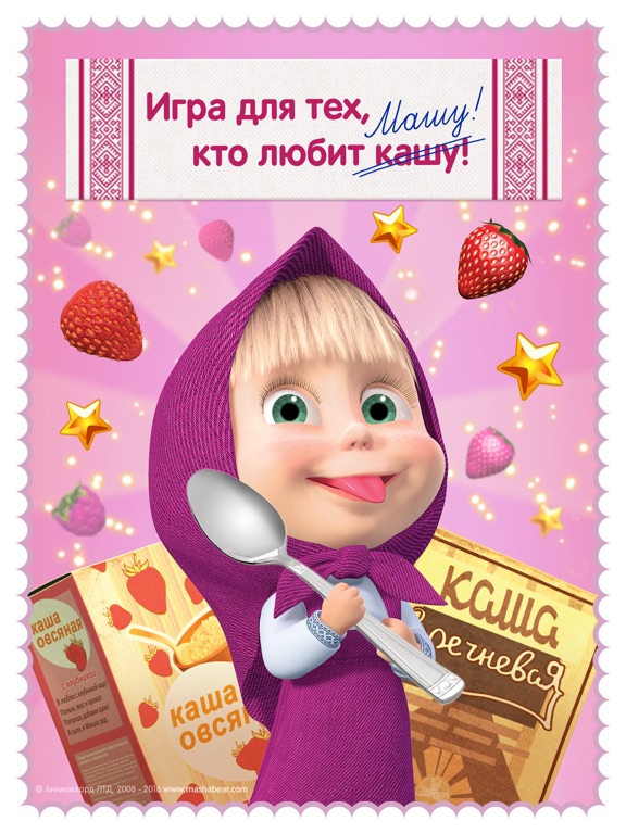 Маша и Медведь: Игры Кулинария для iPad
