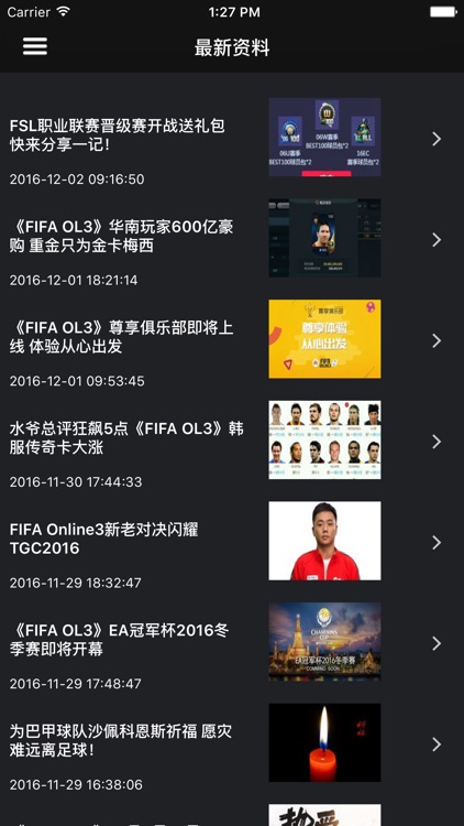 超级攻略视频 for FIFA Oline3 screenshot-4