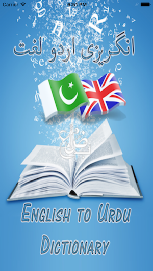 English to Urdu Offline Dictionary free(圖1)-速報App