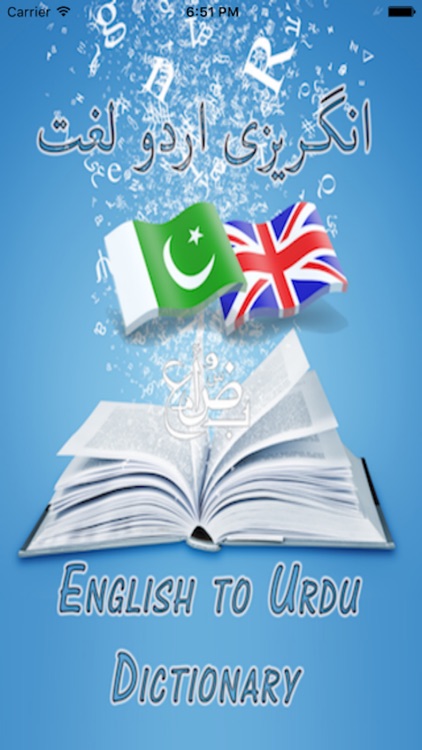 English to Urdu Offline Dictionary free