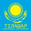 KZ Kazakh Phrasebook - Tilashar KAZ