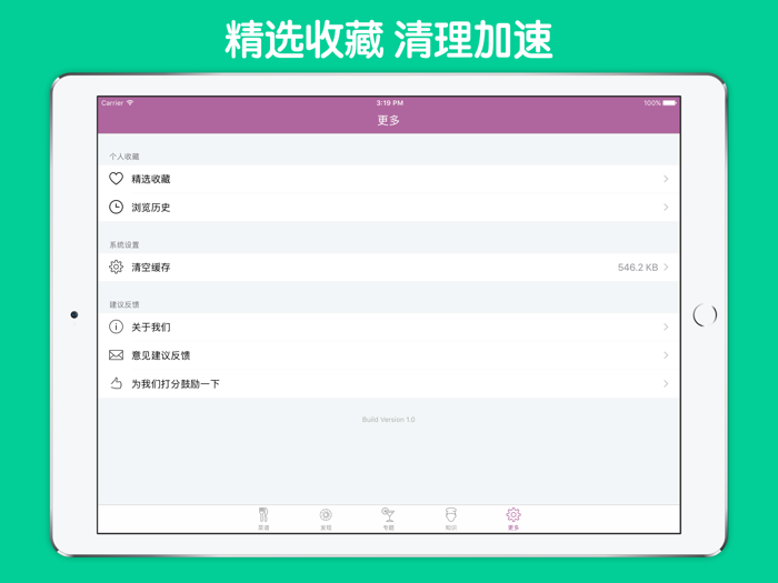 凉菜大全 开胃小菜家常菜谱