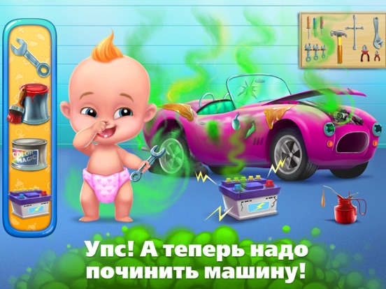 Игра Малыш-вонючка