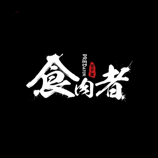 黑帽大师