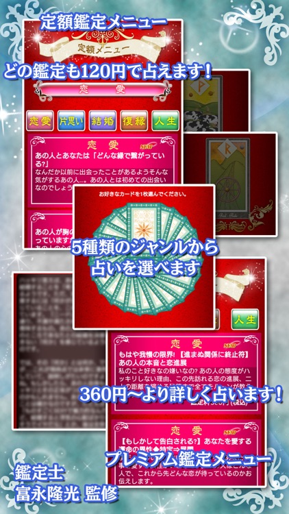 【占い】ルーンタロットと北欧占術 screenshot-3