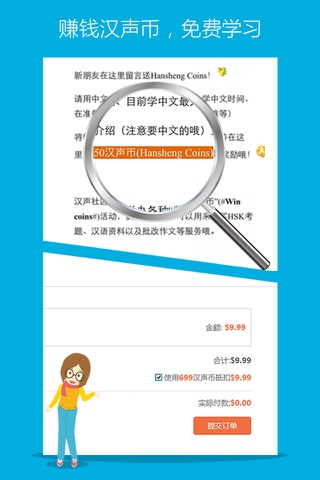 Learn Chinese-Hello HSK 4 screenshot 4