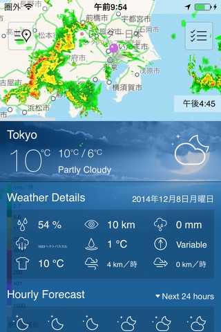 Radar Japan Free screenshot 3