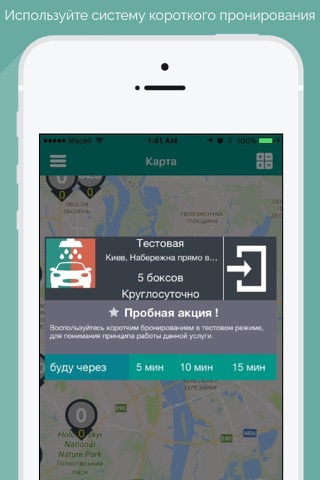 Fizi АвтоМойки Онлайн screenshot 2