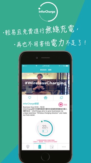 InforCharge 電電充(圖3)-速報App