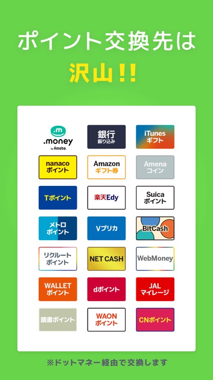 読むだけでお小遣いが貯まるニュースアプリ トクニュー screenshot-3