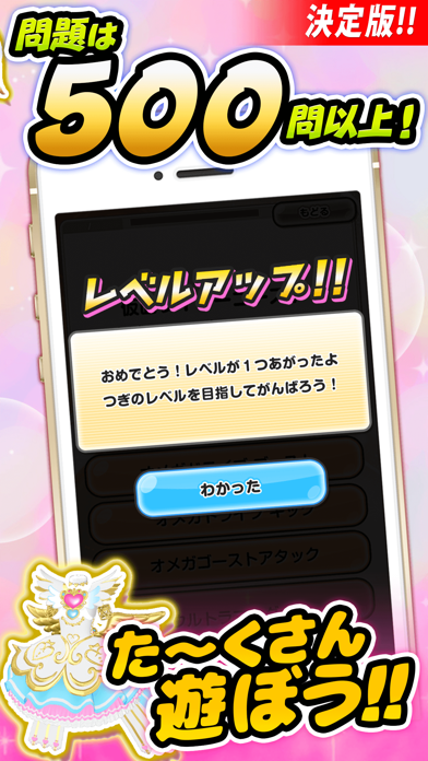 プリパラ Ver 人気アニメのクイズアプリ 暇つぶし無料ゲーム Iphoneアプリ Applion