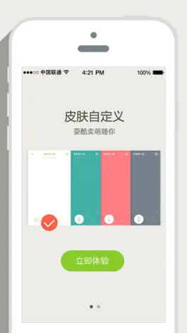 Game screenshot 语音输入板 mod apk