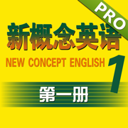 新概念英语第一册同步教材HD 初级英语零基础学习口语