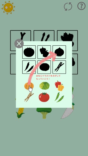 Puzzle Vegetables for Kids(圖4)-速報App