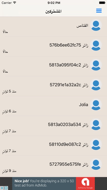 لعبة أأ المطورة screenshot-3