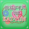 曲名for KAT-TUN　～穴埋めクイズ～