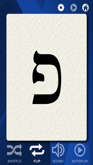 Hebrew Alphabet Flash Cards(圖2)-速報App