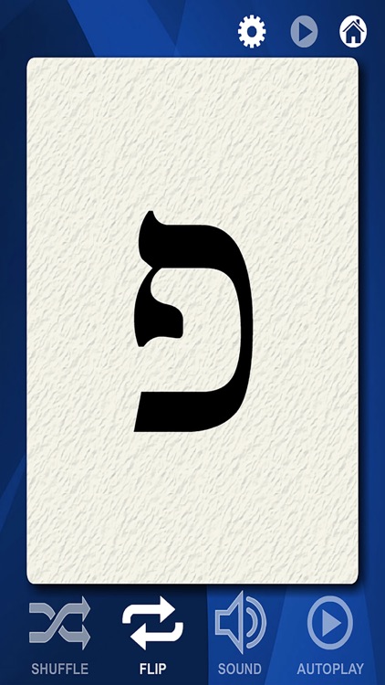 Hebrew Alphabet Flash Cards