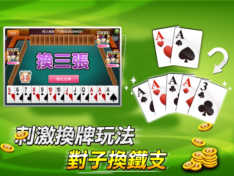 十三支 神來也13支(Chinese Poker) HD