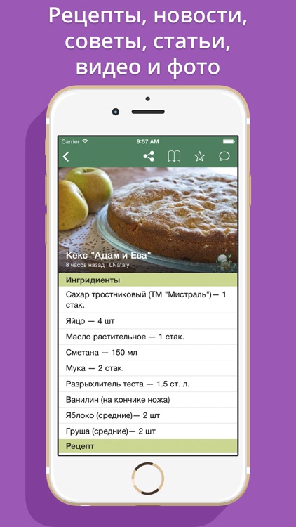 Поваренок. Рецепты c фото
