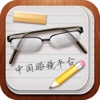 中国眼镜平台