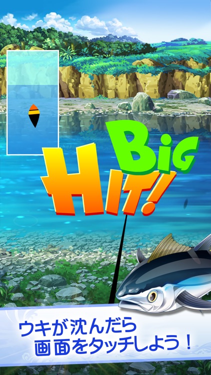 釣りスタ 本格釣りゲーム 数百種類の川と海の魚をフィッシング