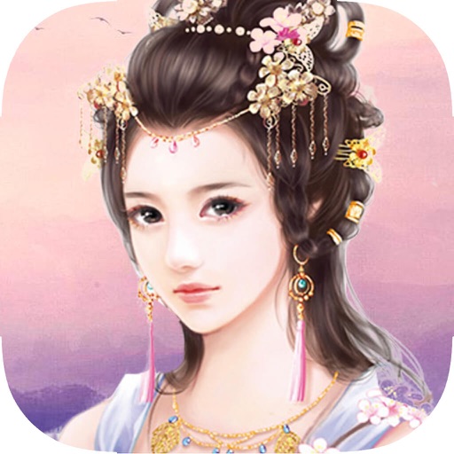 古代换装-后宫古装美人装扮沙龙女生游戏 icon