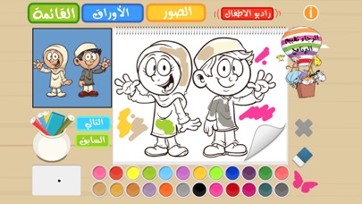 رسم و تلوين للاطفال برنامج الرسم و التلوين الرسام Screenshot 2