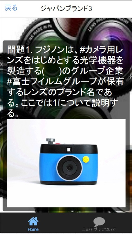 「カシャ！」シャッター音がたまらない。カメラ大百科 screenshot-4