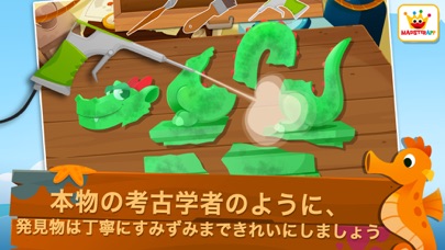 考古学者 : 子供向けゲーム screenshot1