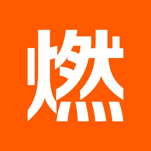 燃！-专业教练在线指导 icon