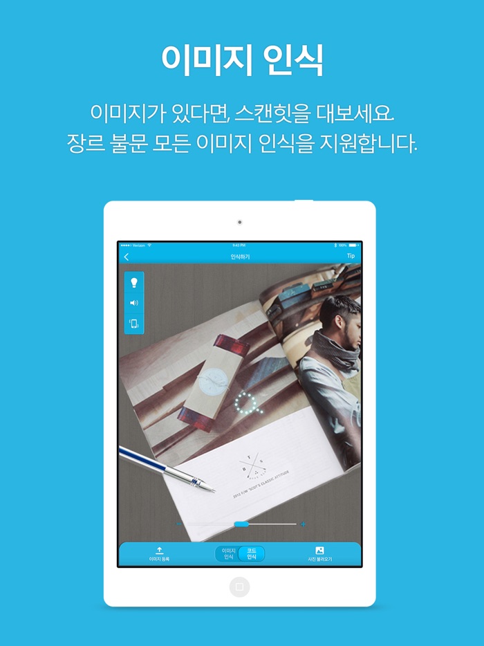 ScanHit Joy 스캔힛 조이