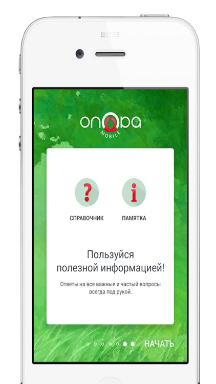 Onopa Mobile screenshot-3