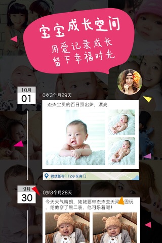 育学园,预产期计算器——孕妇必备 screenshot 2