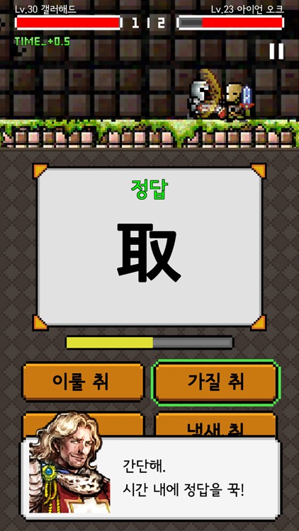 한자 던전: 상용한자 1800 screenshot-3