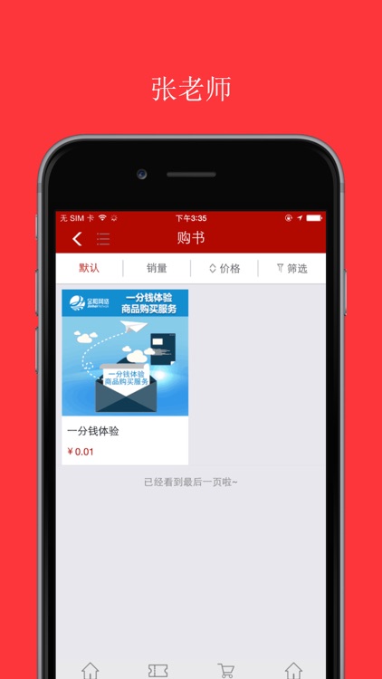 张老师 screenshot-3