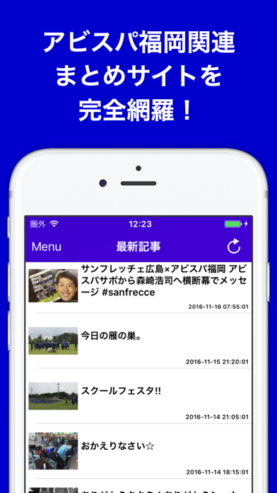 ブログまとめニュース速報 For アビスパ福岡 Catchapp Iphoneアプリ Ipadアプリ検索