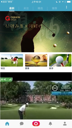 Fashion-Golf(圖1)-速報App