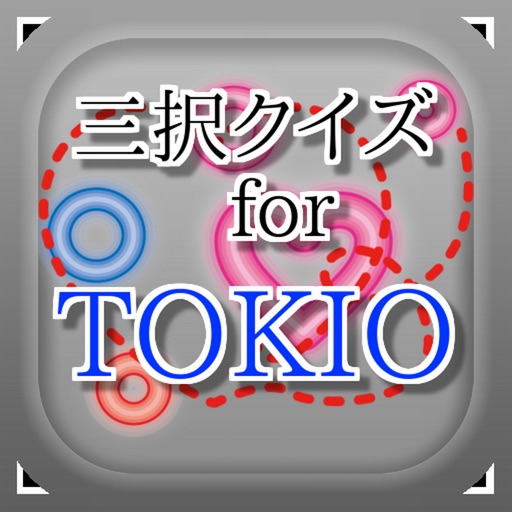 三択for TOKIO　～曲名クイズ～