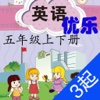 优乐点读机-闽教版五年级(小学英语三年级起点)