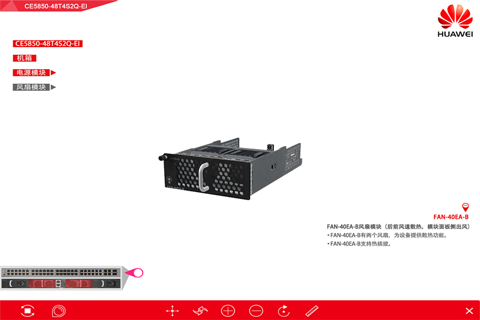 CE5850-48T4S2Q-EI 3D产品多媒体 screenshot 3