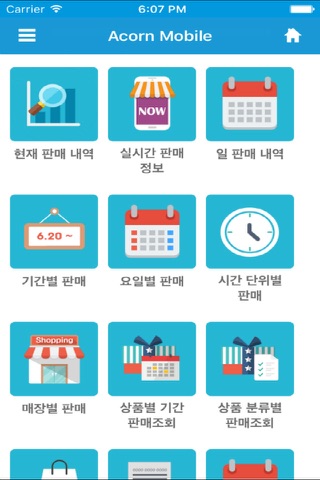 Acorn Mobile (에이콘 모바일) screenshot 3